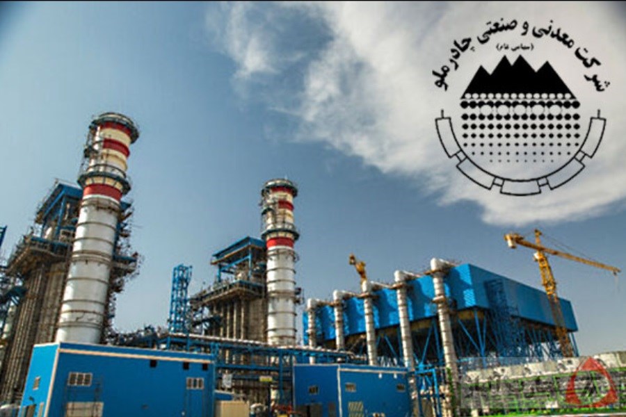 چادرملو مدیر مجتمع خود را تغییر داد