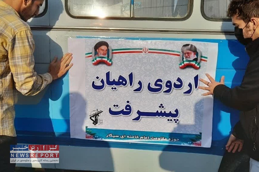 اردوی علمی راهیان پیشرفت در لامرد