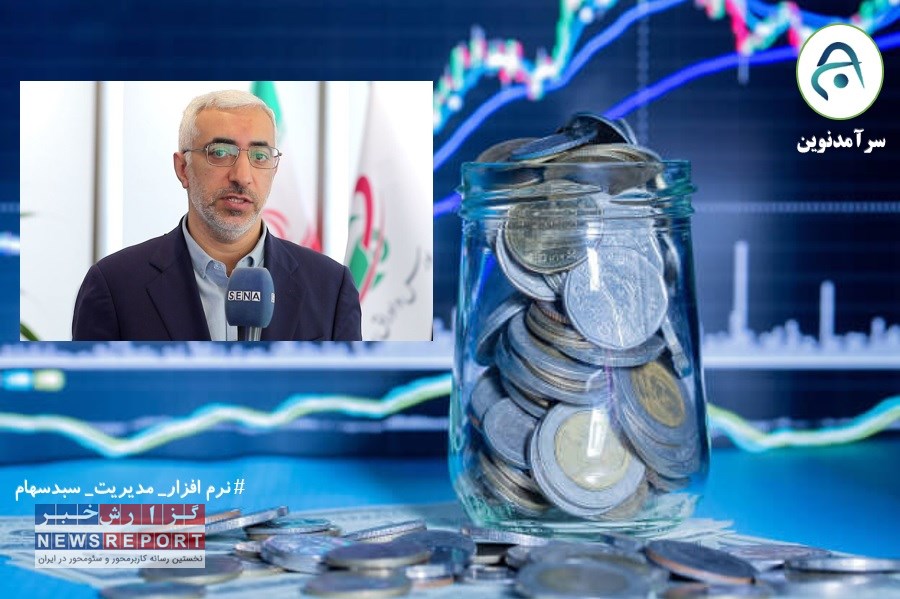 شفافیت در ساختار صندوق‌های بازنشستگی تکمیلی