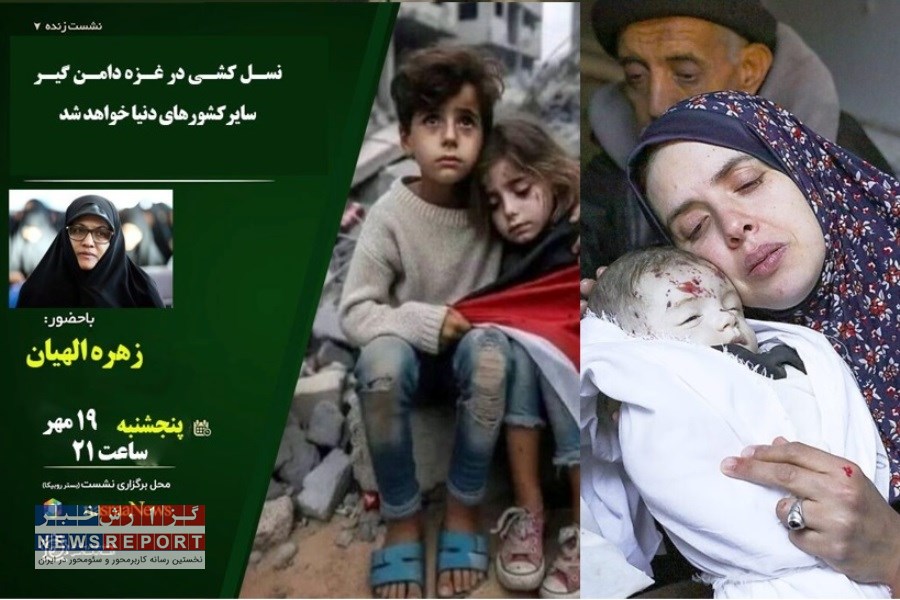 تبعات نسل کشی در غزه دامن گیر سایر کشورهای دنیا خواهد شد