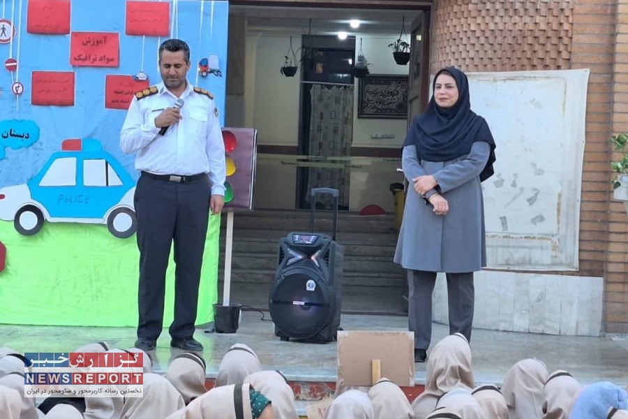 رئیس پلیس راهور لامرد در دبستان شهید خسروی حضور یافت