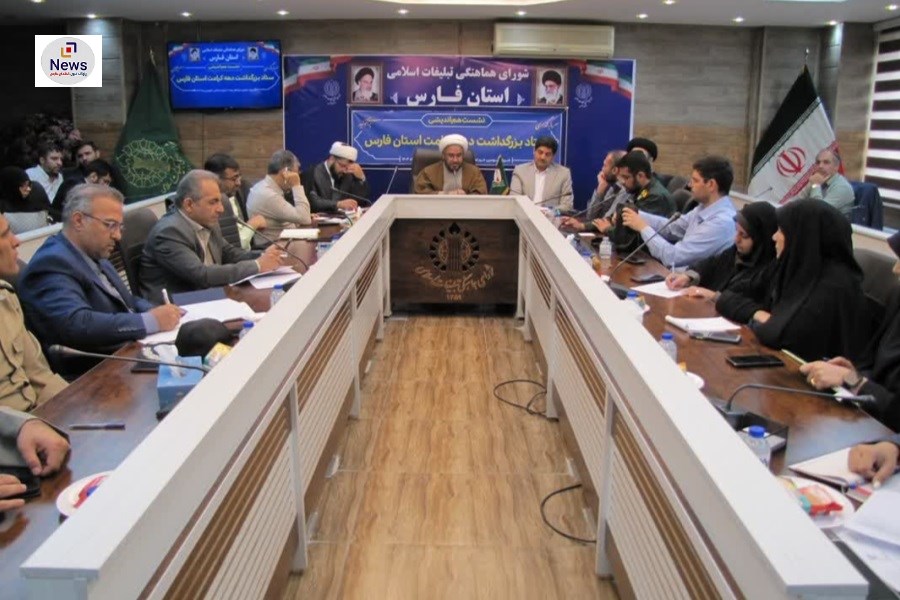 برگزاری اولین نشست ستاد بزرگداشت دهه کرامت استان فارس