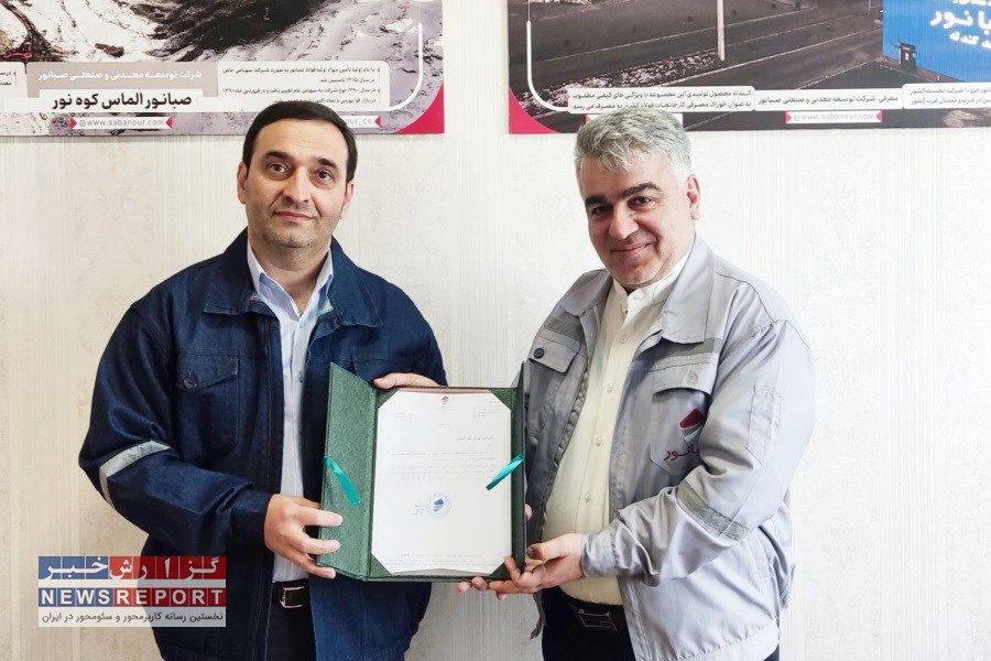 توسعه بهره‌برداری معادن با رویکردی نوین؛ محمد داوودی، معاون جدید صبانور معرفی شد