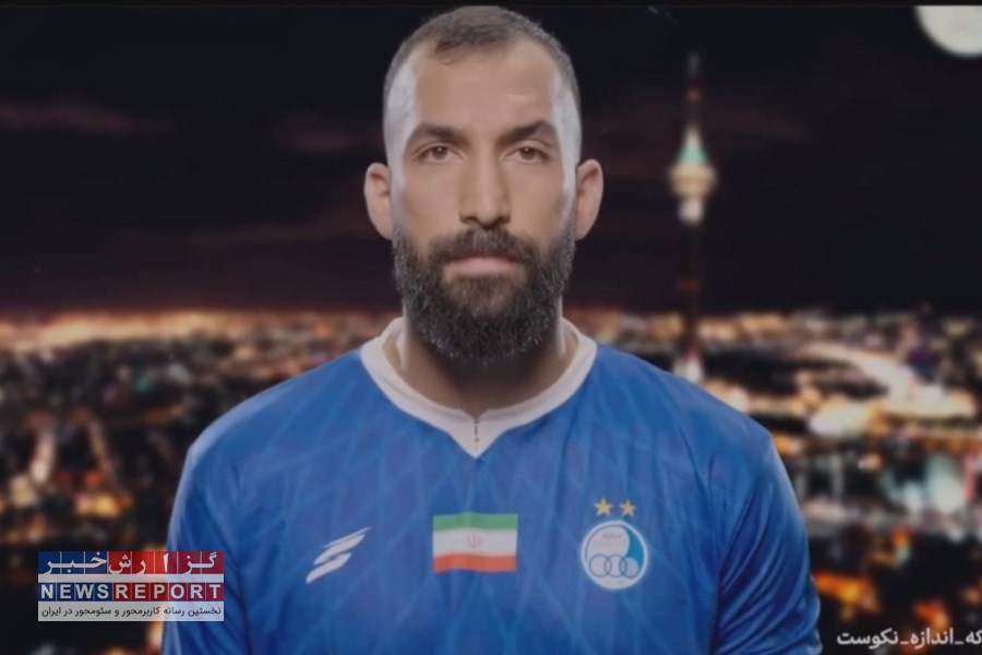 استقلالی‌ها به جنبش دمای ۲۵ درجه پیوستند