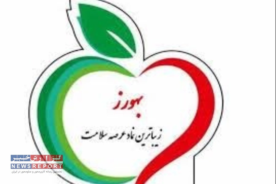 تجلیل باشکوه از فرشتگان سلامت بافق در روز بهورز