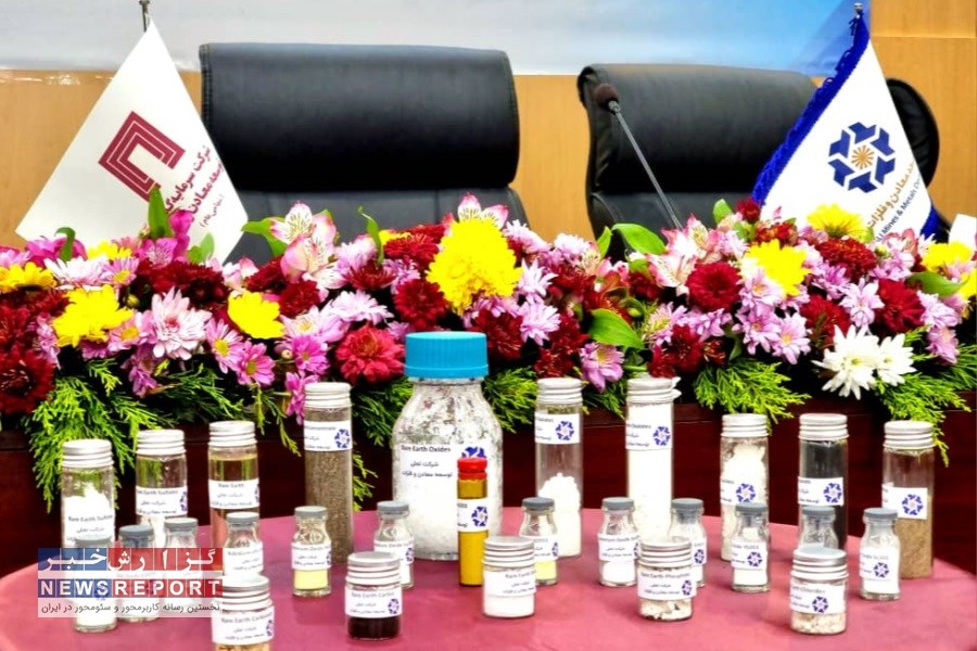 گام‌های هوشمندانه تجلی برای تحول در صنعت معدن و تایید موقعیت ایران در بازار جهانی مواد پیشرفته