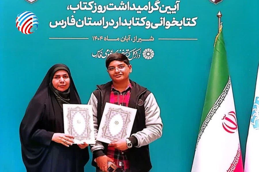 دو برگزیده لامردی در آیین گرامیداشت روز کتاب و کتابدار فارس