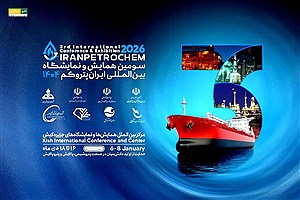 ایران پتروکم؛ نمایش توانمندی صنعت پتروشیمی ایران در مسیر قطب‌شدن جهانی