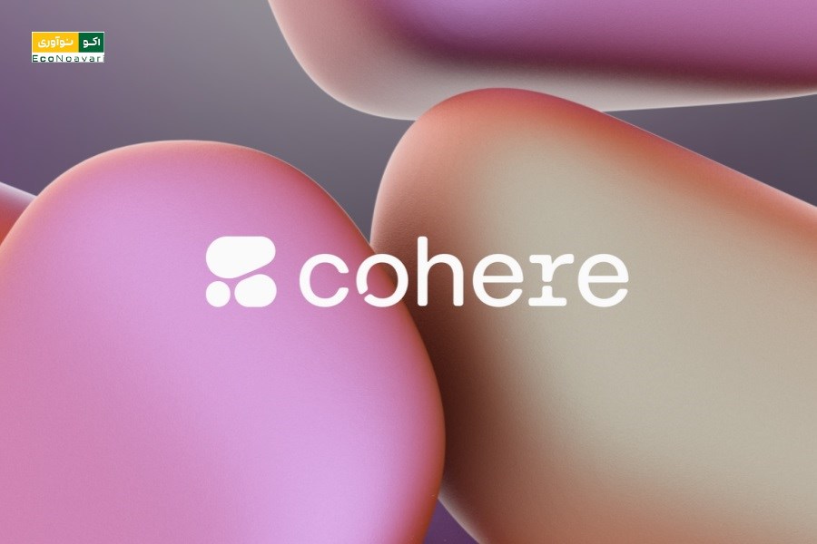 Cohere AI؛ تحول پردازش زبان طبیعی در کسب‌وکارها