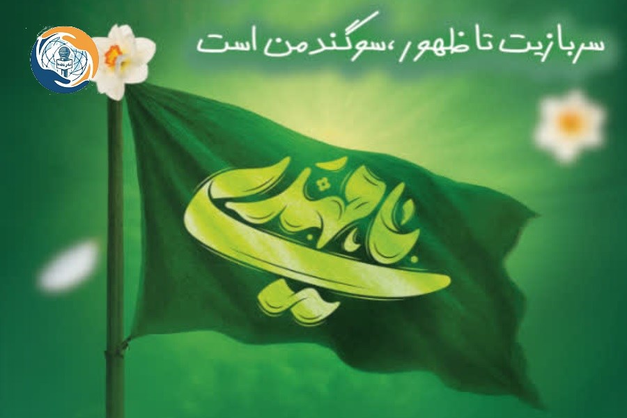 پویش «من سرباز توام»: فراخوانی برای نوجوانان و جوانان در مسیر جمکران