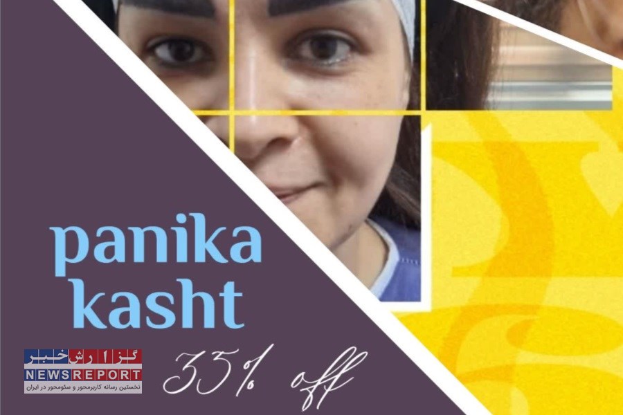 از ابروهای پرپشت  تا زیبایی خیره‌کننده با روش میکروگرفت؛ همین حالا مشاوره رایگان کلینیک پانیکا کاشت را رزرو کنید