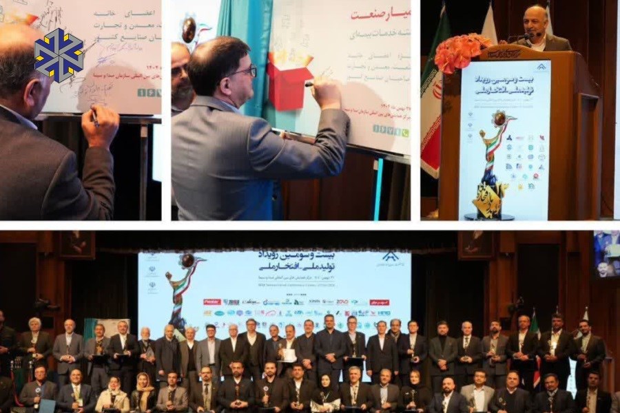 تجلیل از شرکت معادن سنگ آهن احیاء سپاهان در  بیست و سومین رویداد تولید ملی - افتخار ملی