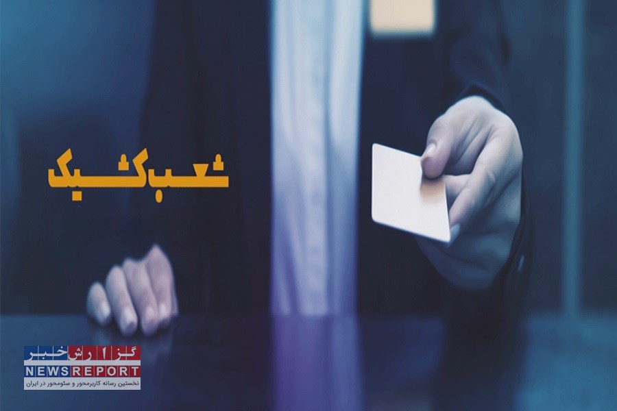 خدمات بانکی بدون وقفه در نوروز1405؛ اعلام شعب کشیک موسسه اعتباری ملل در ایام تعطیل