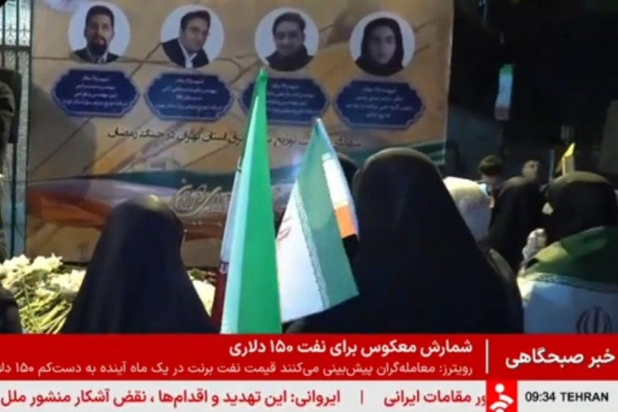 پاسداری از خون شهدای شرکت توزیع نیروی برق استان تهران
